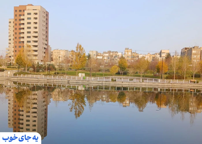 دریاچه پارک چهل بازه دریاچه پارک چهل بازه